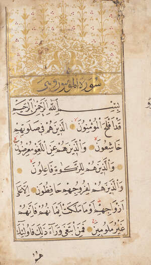 An Ottoman qur'an juz,Ottoman provinces, 18th/19th century, Arabic manuscript on paper, 21ff., with 10ll. of black naskh script, gold verse roundels, withi