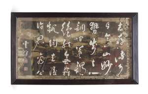 
	
		A Japanese gesso and porcelain inscribed sign, 19th century, constructed from six wood...