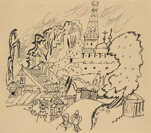 
	
		Tatyana Alekseevna Mavrina, 
		Russian 1900  1996- 
		
		Fairy tale studies, 1970s;...