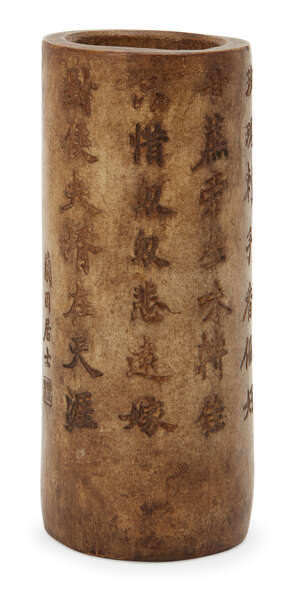 
	
		A Chinese soapstone brush pot, early 20th century, inscribed with poem, signed, 11cm...