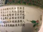 
	
		A Chinese porcelain boy and chicken bowl, 19th century, painted in famille verte enamels...