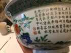 
	
		A Chinese porcelain boy and chicken bowl, 19th century, painted in famille verte enamels...