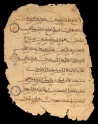 A group of Qur'an folios,Iran 14th-15th century,Arabic manuscript on paper, with 9ll of bold...
