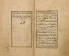 An Ottoman Qur'an signed ‘Umar bin Yusuf al-Tilawati, Ottoman Turkey, dated Jumada II 984 AH...