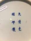 
	
		A Chinese porcelain plate, Guangxu mark and period, painted in underglaze blue with...