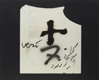 





Antoni Tàpies, 




Spanish 1923-2012, Verí, 1992; lithograph with aquatint and embossing...