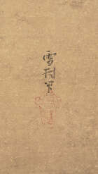 A Pair of Japanese Eight-Panel Screens, After Sesson Shukei, 17th century, ink on paper, each...