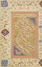 A calligraphic album page in nasta'liq script, signed by Muhammad HusainNorth India, late...