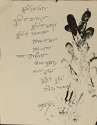 AMENDMENT please note the works in this lot are not by the artist Mithu Sen (Indian b.1971-) and...