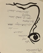 AMENDMENT please note the works in this lot are not by the artist Mithu Sen (Indian b.1971-) and...