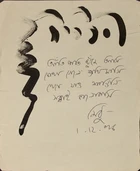 AMENDMENT please note the works in this lot are not by the artist Mithu Sen (Indian b.1971-) and...