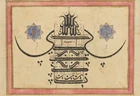 An unusual Qajar calligraphic panel with name of Shah 'Abbas,Persia, 19th century
Persian...