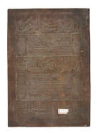 
	
		A group of six copper printing plates, Iran, late 19th century, in Arabic and with...