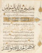 A Rasulid Qur'an folio, Yemen, first half 14th century
Surah al-Anfal (الاٴنفَال) v.67...