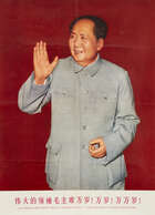 
	
		Ten Chinese propaganda posters depicting Mao Zedong, mid-20th century, various portraits...