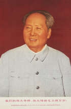 
	
		Ten Chinese propaganda posters depicting Mao Zedong, mid-20th century, various portraits...