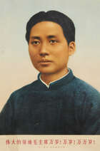 
	
		Ten Chinese propaganda posters depicting Mao Zedong, mid-20th century, various portraits...