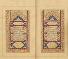 A Safavid illuminated Qur'an, copied by 'Abdullah al-Yazdi,  Safavid Iran, late 17th...