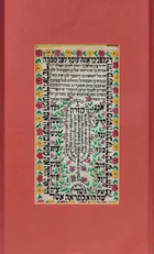 Judaica: an illuminated Ketubah (marriage contract), dated 'the third day of the Sabbath, the...