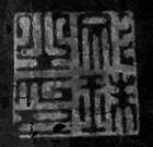 After Hakuin Ekaku, 18th century Japanese scroll, depicting Shoki the Demon Queller, inscribed...