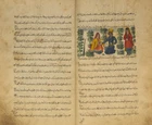 Amir Khushro : the Tale of Four Derwishes (Qissa Chahar Dervish), and a copy of the 14th-century...