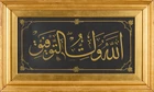 A calligraphic panel (levha), Signed Mehmet Shafiq, dated AH 1275/1858 AD, 
Arabic manuscript...
