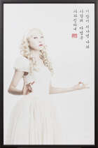 
	
		Dorothy Yoon, 
		South Korean b.1976-
		 
		Cinderella, 2005;
		digital c-print on wove,...