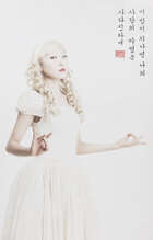 
	
		Dorothy Yoon, 
		South Korean b.1976-
		 
		Cinderella, 2005;
		digital c-print on wove,...