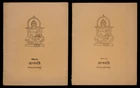 Property from the Private Collection of Niladri and Ranu Chaki Lots 270-294
Nandalal Bose...