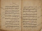 
	
		Imam al-Busiri (d. 1296-97 AD): Qasida al-Burda, signed Sadiq bin Yusuf of Sian, China,...