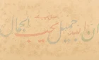 A large calligraphic composition in nasta'liq and ghubari script, Near East, probably...