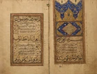 A selection of passages from the Qur’an, beginning with Surah al-‘Anam,Ottoman Empire, circa...