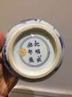 
	
		A Chinese porcelain bowl, Wanli period, painted in underglaze blue with a scholar seated...