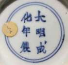 
	
		A Chinese porcelain bowl, Wanli period, painted in underglaze blue with a scholar seated...