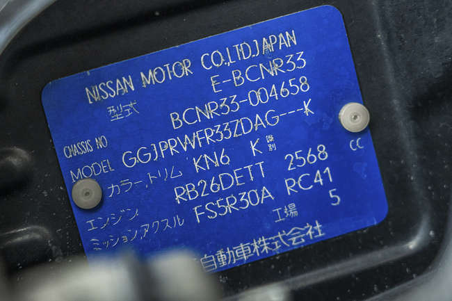1995 Nissan Skyline R33 GT-R V-spec-Sold