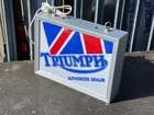 'Triumph Authorised Dealer' Aluminium Framed Illuminated Sign