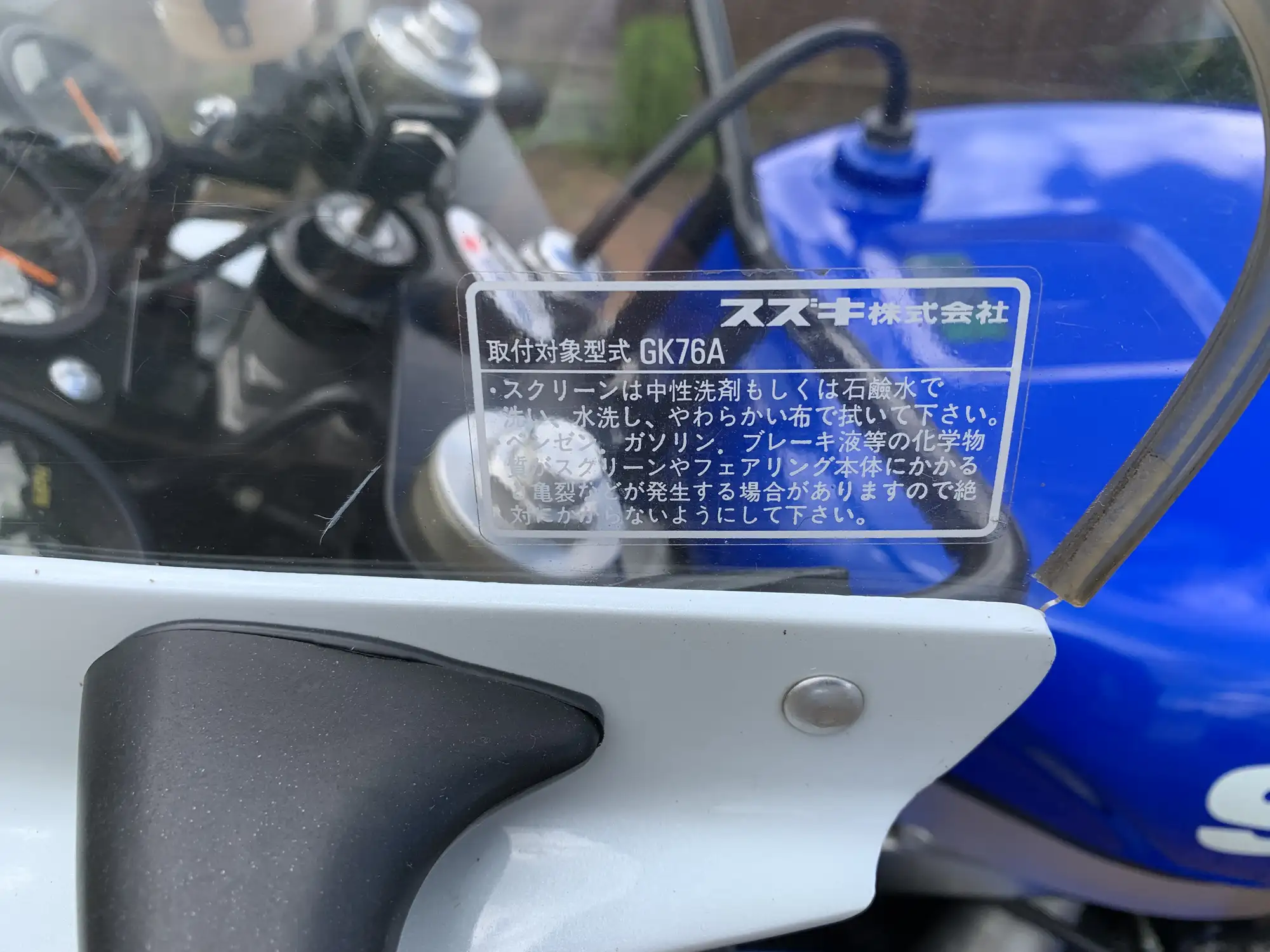 1996 Suzuki GSX-R400RS 398cc-Sold