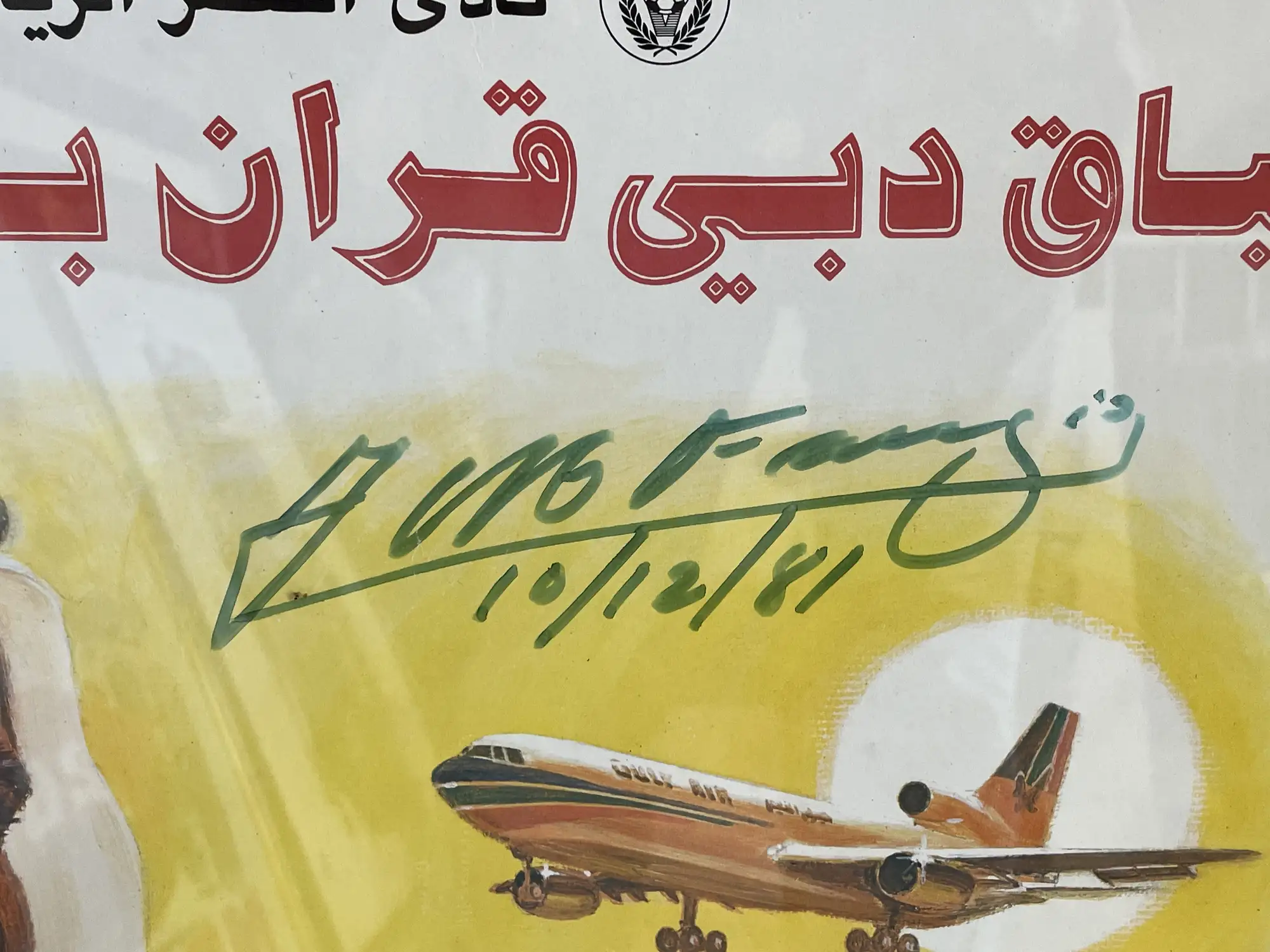 Fangio-Signed 1981 Dubai Grand Prix Framed Posters Plus Phot-For Sale