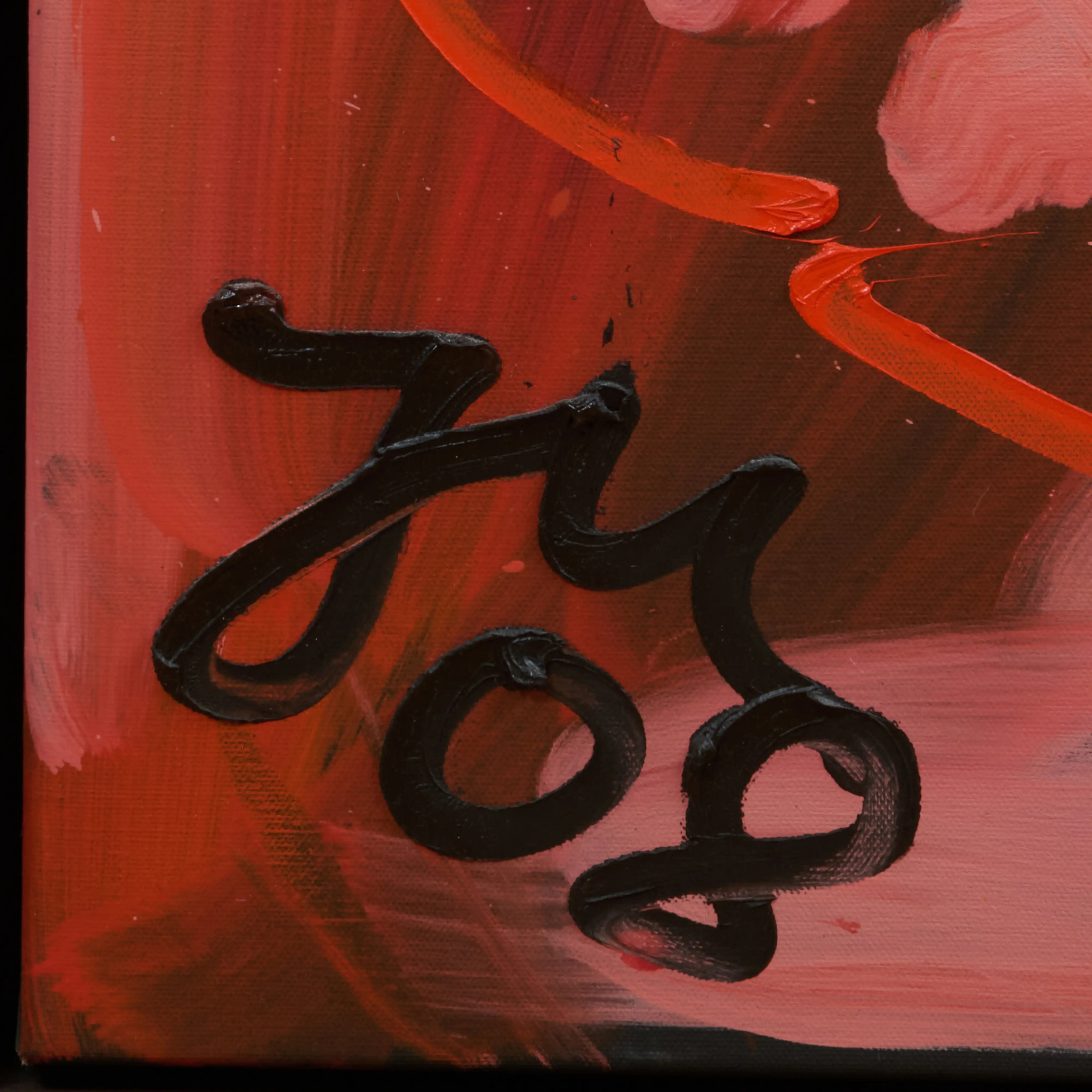 STAIR | Jonathan Meese (b. 1970): Erzmadch | STAIR